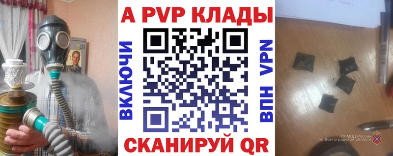 Купить закладки  Ачхой-Мартан  Alfa_PVP мука 