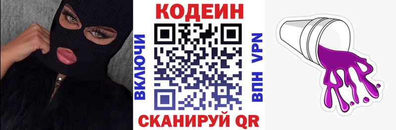 Купить где  Ачхой-Мартан  Codein напиток Lean (лин) 