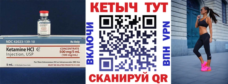 Кетамин VHQ  Купить закладки  Ачхой-Мартан 