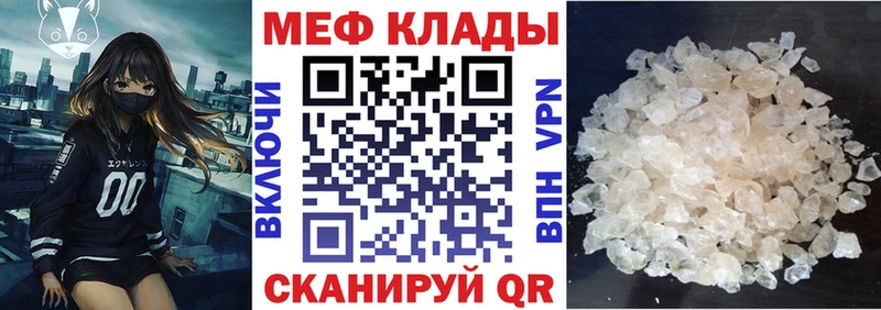 Купить где  Ачхой-Мартан  Мефедрон mephedrone 